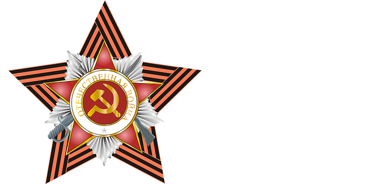 Лица победы