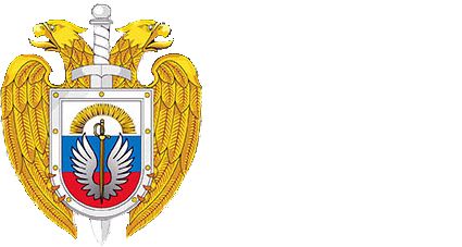 Обучение в Академии ФСО России
